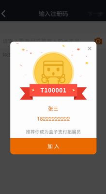 开通宝