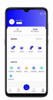 谷瑞特司机端