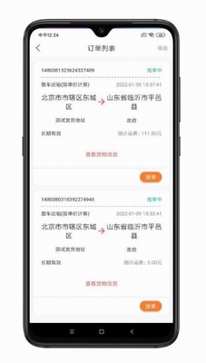 谷瑞特司机端