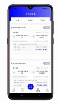 谷瑞特司机端