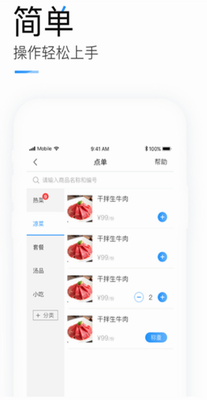 掌上客如云