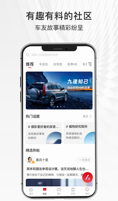 哈弗智家