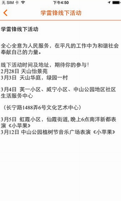 新长宁慧生活