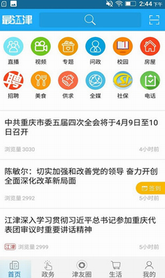 最江津