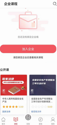 交通安全课堂