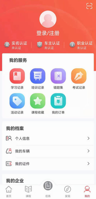 交通安全课堂