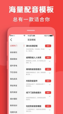 配音文字转语音