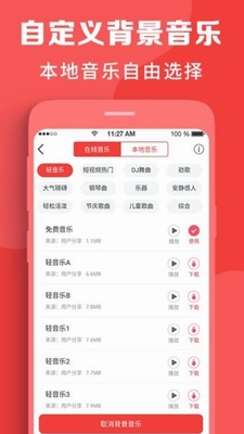 配音文字转语音