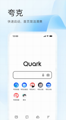 夸克app官方免费版