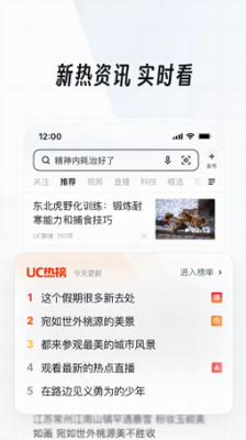 uc浏览器2024新版本