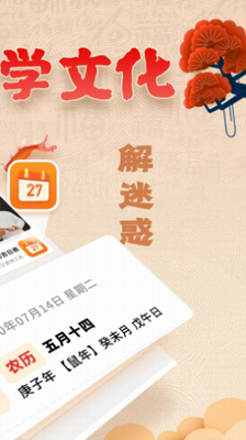 易奇文化八字排盘免费版