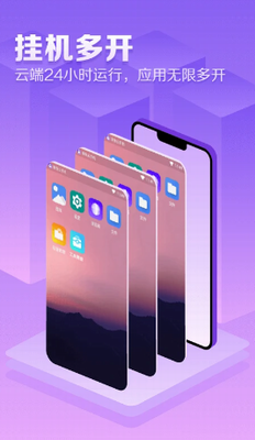 章鱼云手机官网app