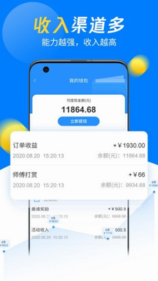 左右手师傅端
