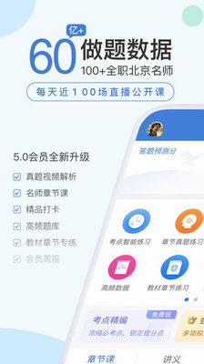 二建万题库