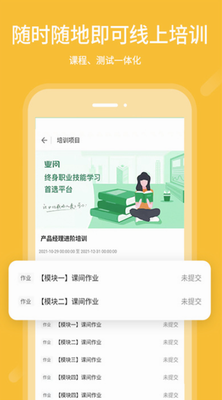 业问