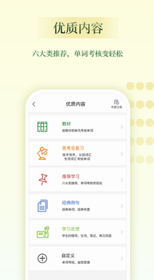 维词教师助手