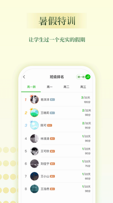 维词教师助手