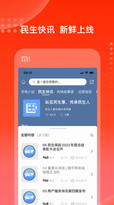 充电保