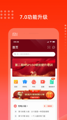 充电保