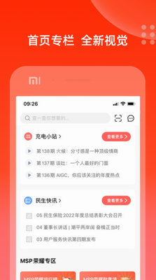 充电保