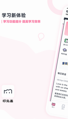 印先森