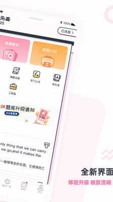 印先森