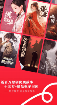 盐言故事app