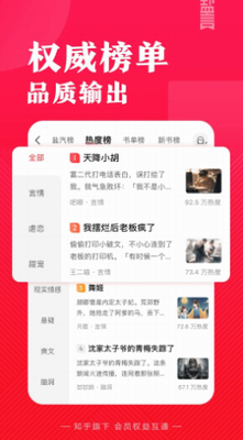 盐言故事app