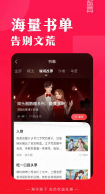 盐言故事app