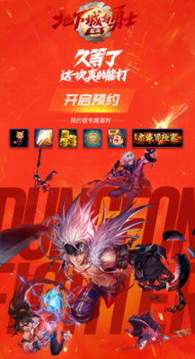 dnf助手手机官方版