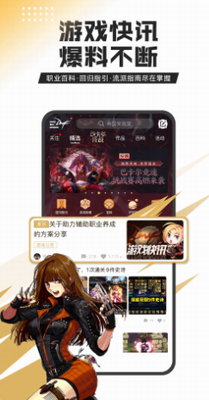 dnf助手手机官方版