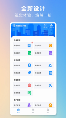 世纪管家