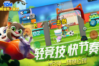汤姆猫荒野派对武器全部解锁版