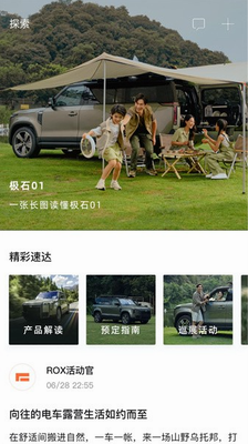 极石汽车