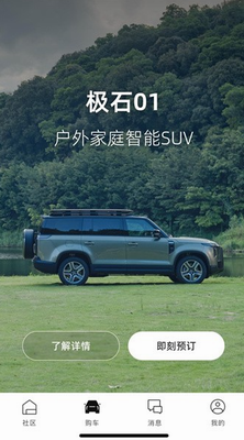 极石汽车