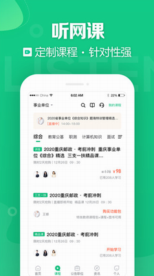 事考帮