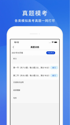 高考日语
