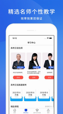高考日语