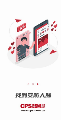 cps中安网