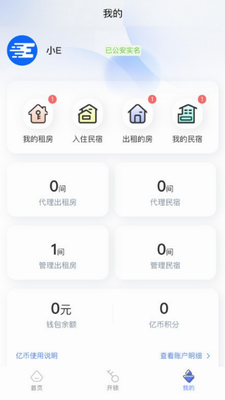 智安e租