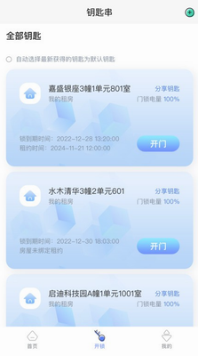 智安e租