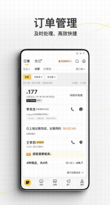 美团外卖商家版2024最新版本