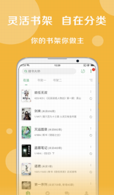 搜书大师app2024版