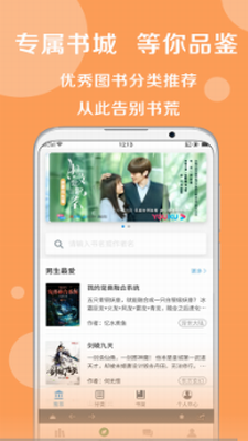 搜书大师app2024版