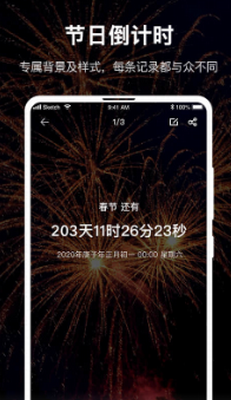 时间规划大师专业版app版