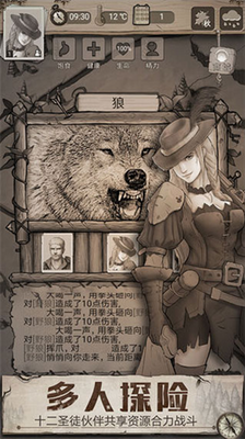 荒野日记破解版