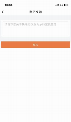 爽存快递员