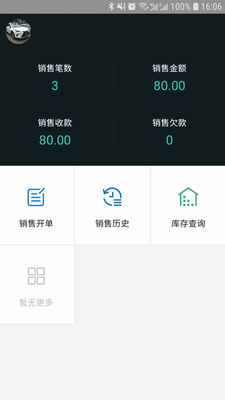 芝麻地卖手端