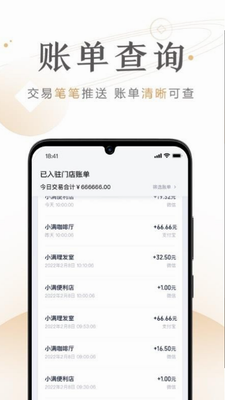 度小满商家助手
