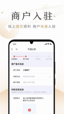 度小满商家助手